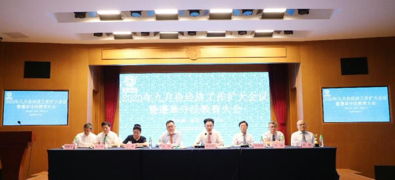 集團(tuán)召開九月份經(jīng)濟(jì)工作擴(kuò)大會議暨遵章守法教育大會